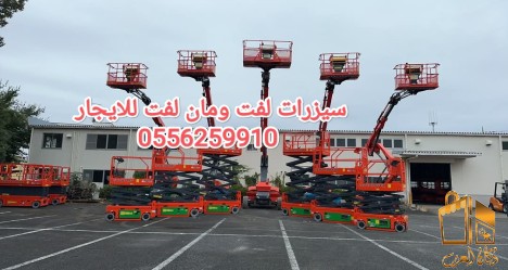 سيزر لفت للايجار جده مان لفت